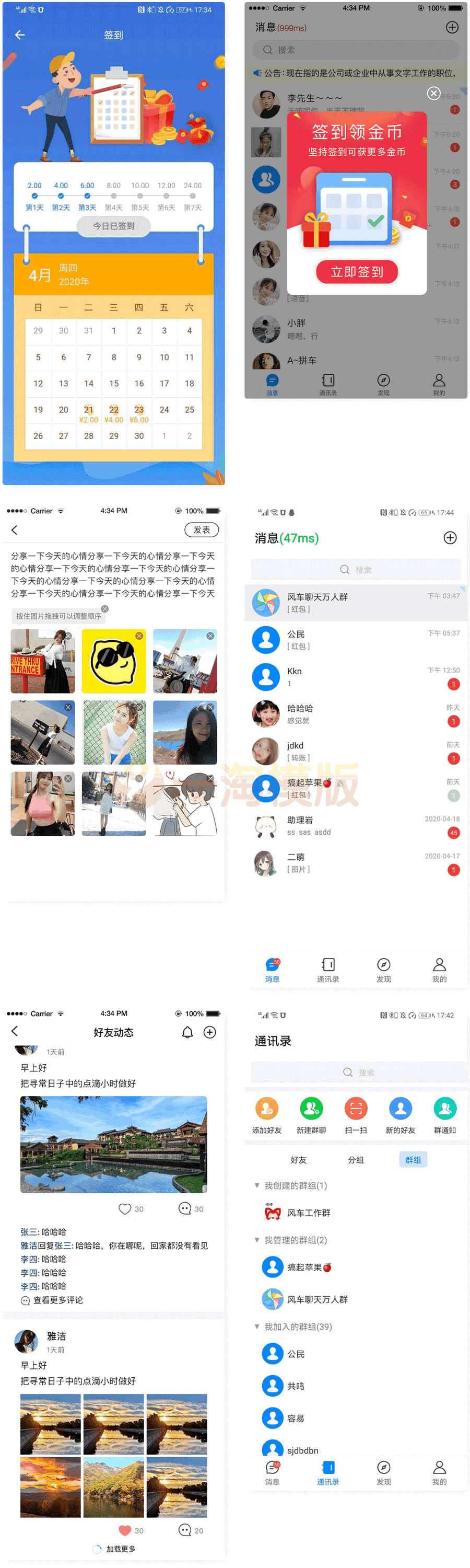 图片[1]-风车聊天APP_IM即时聊天通讯源码_附APP源码-启航资源