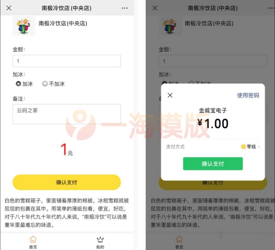 图片[1]-微信公众号程序PHP源码 收银台源码 商家PHP源码 微信支付扫码付款 商家收银台-启航资源