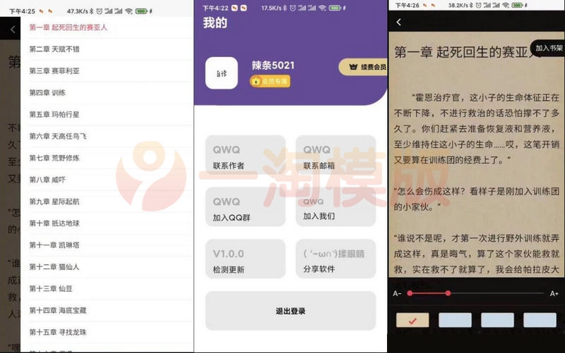 图片[2]-亲测运营版小说APP软件源码 小说网站源码 自带在线采集功能+搭建教程-启航资源