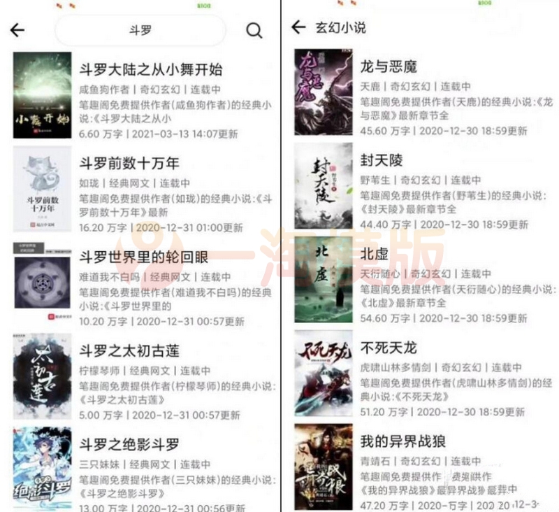 图片[3]-亲测运营版小说APP软件源码 小说网站源码 自带在线采集功能+搭建教程-启航资源