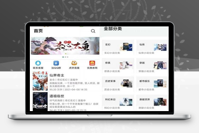 亲测运营版小说APP软件源码 小说网站源码 自带在线采集功能+搭建教程-启航资源