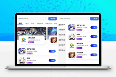 开源应用商城源码讯七应用系统-启航资源
