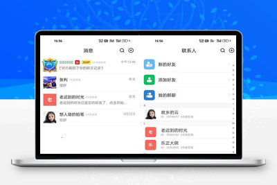 价值1w的伊语IM即时通讯源码/im商城系统/纯源码IM通讯系统安卓-启航资源