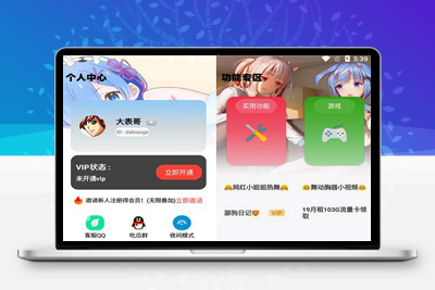 亲测2023最新小丫软件库 全新开源APP源码 PHP后端-启航资源