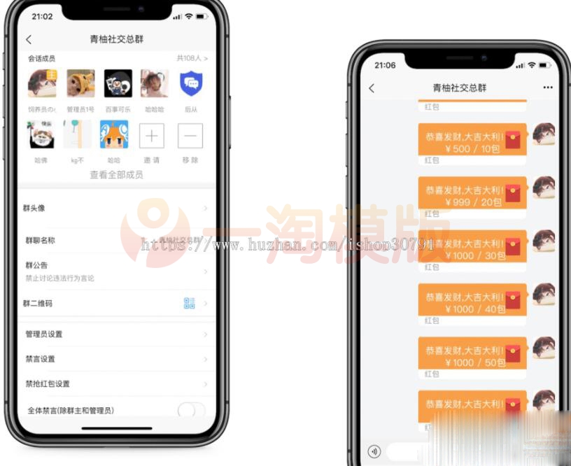 图片[2]-亲测H5聊天源码即时通讯，IM聊天APP、微信 带安卓、苹果端APP源码/视频教程-启航资源
