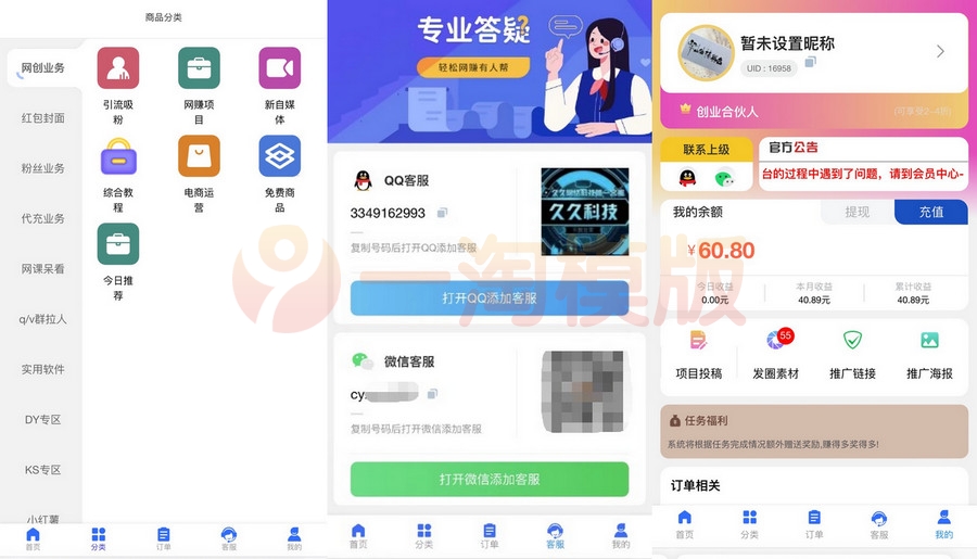 图片[1]-最新模板非市面泛滥知识付费模板彩虹源码开心版-启航资源