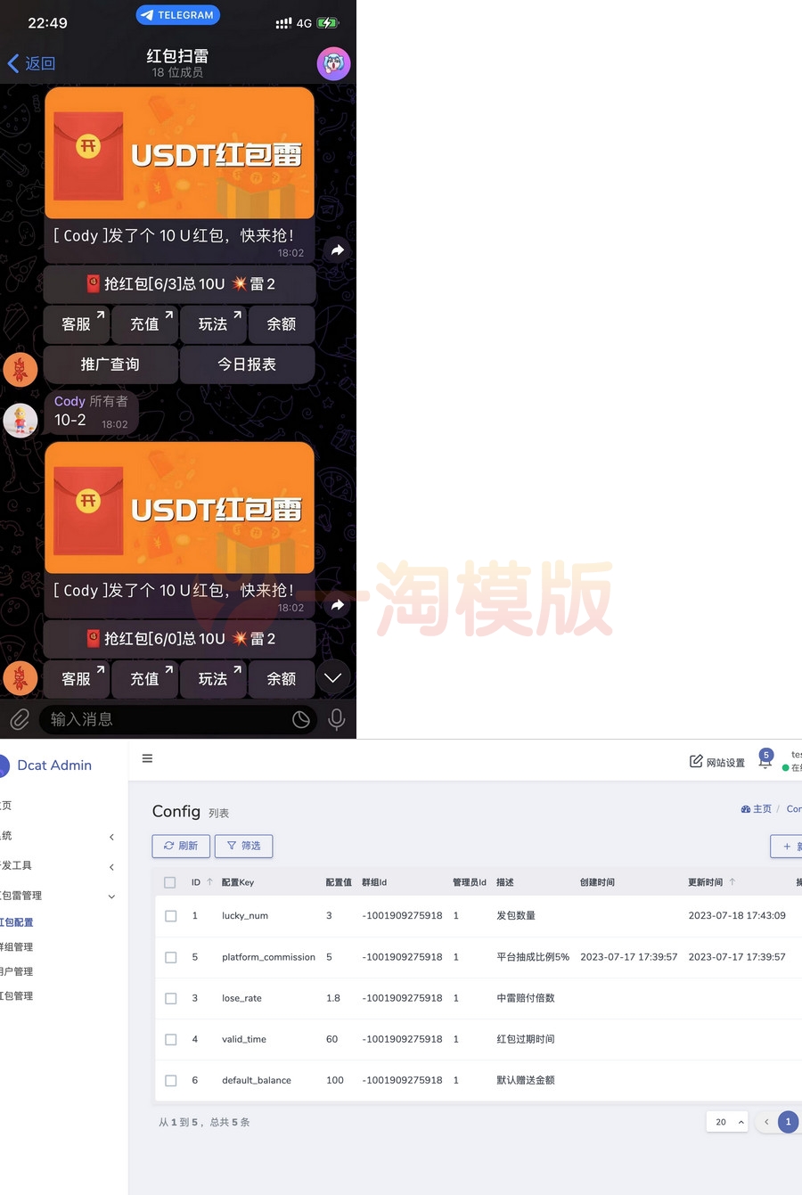 图片[1]-基于lavaeral开发代码开源的USDT 红包扫雷源码-启航资源