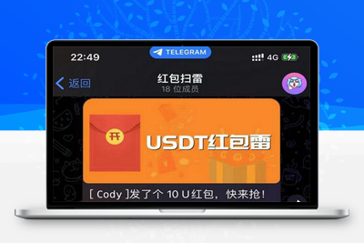 基于lavaeral开发代码开源的USDT 红包扫雷源码-启航资源
