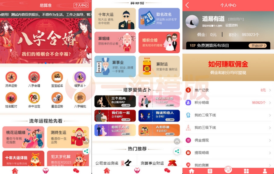 图片[1]-亲测2023全新UI风水起名塔罗占卜星座运势测算网站源码 附搭建教程-启航资源