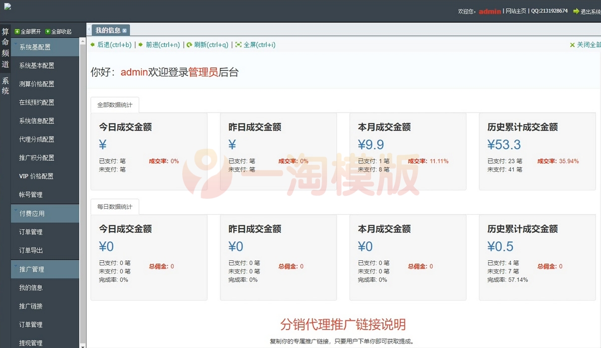 图片[2]-亲测2023全新UI风水起名塔罗占卜星座运势测算网站源码 附搭建教程-启航资源
