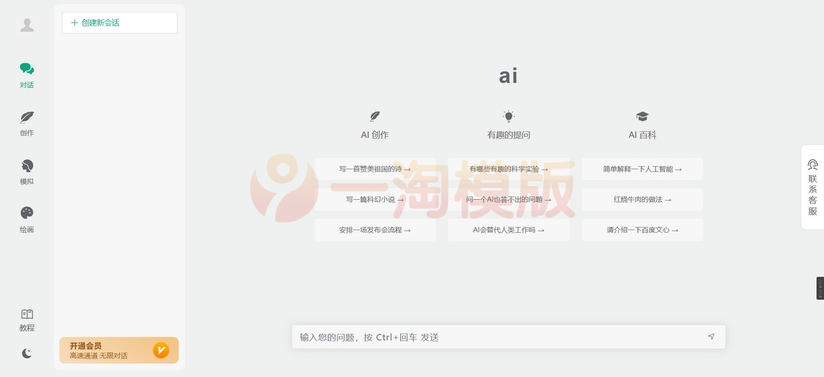 图片[2]-亲测小狐狸ChatGPT2.1.1学习开心版付费创作系统源码+搭建教程-启航资源
