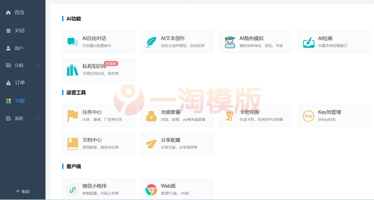 图片[3]-亲测小狐狸ChatGPT2.1.1学习开心版付费创作系统源码+搭建教程-启航资源