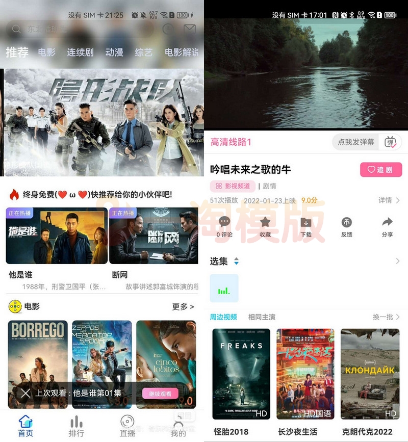 图片[1]-亲测价值800元新版绿豆6.1视频APP源码插件API开源影视源码+搭建教程-启航资源