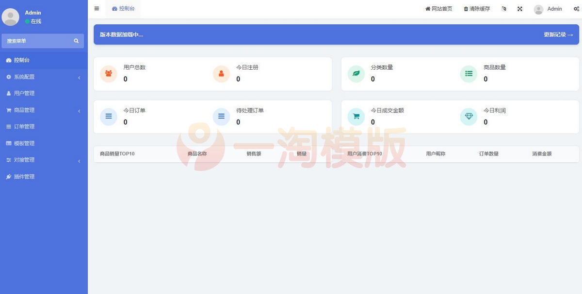图片[3]-亲测开源好用的红盟云发卡源码对接支付宝等支持一件搭建-启航资源