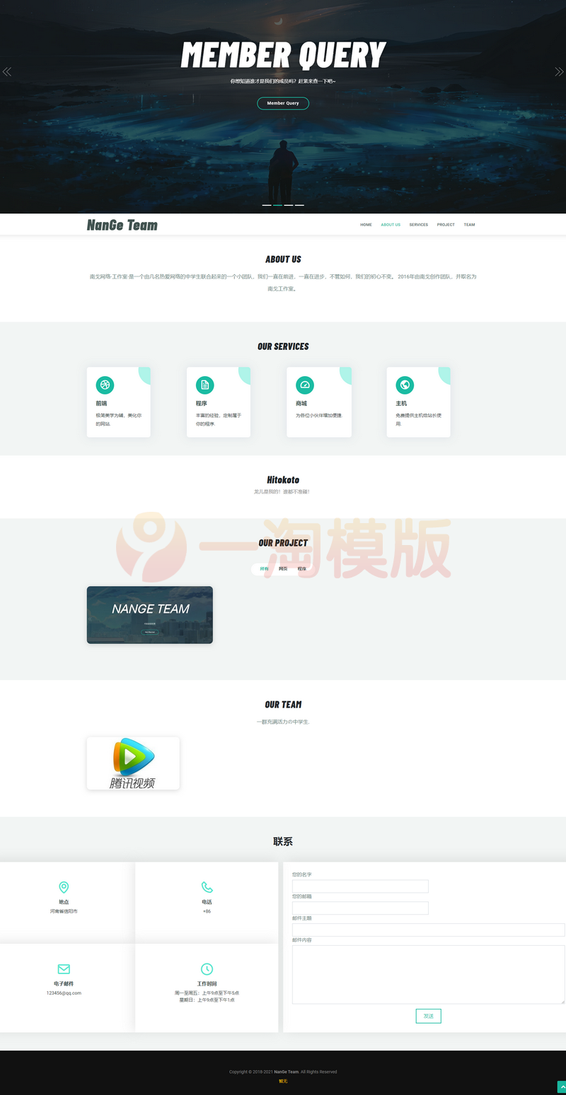 图片[1]-亲测Layui框架适用于团队工作室等php源码-启航资源