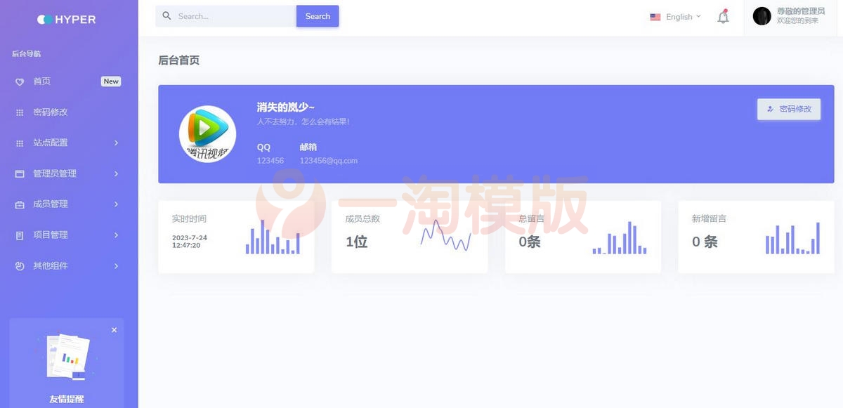 图片[2]-亲测Layui框架适用于团队工作室等php源码-启航资源