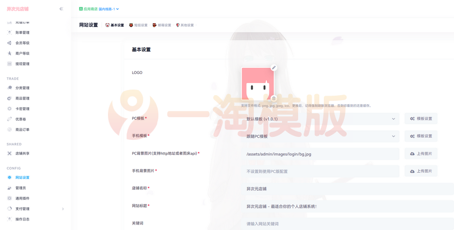 图片[1]-亲测异次元发卡网源码强悍的插件扩展API对接、强制登录购买等-启航资源
