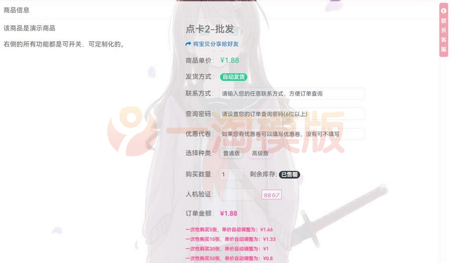 图片[2]-亲测异次元发卡网源码强悍的插件扩展API对接、强制登录购买等-启航资源