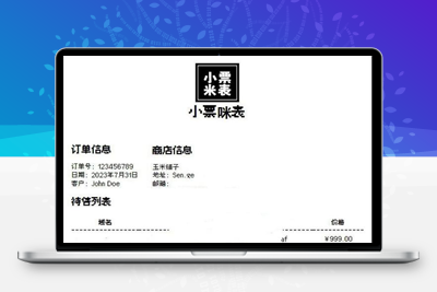 亲测小票风格的米表单页面带后台/像票据一样的域名出售页面php源码-启航资源