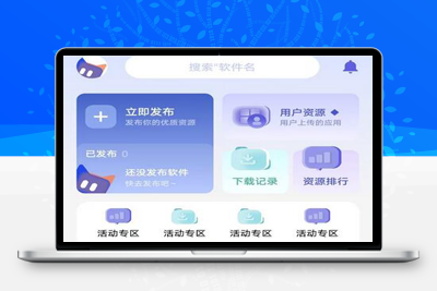 原创新ui应用商店iapp源码（已去除联系方式）-启航资源