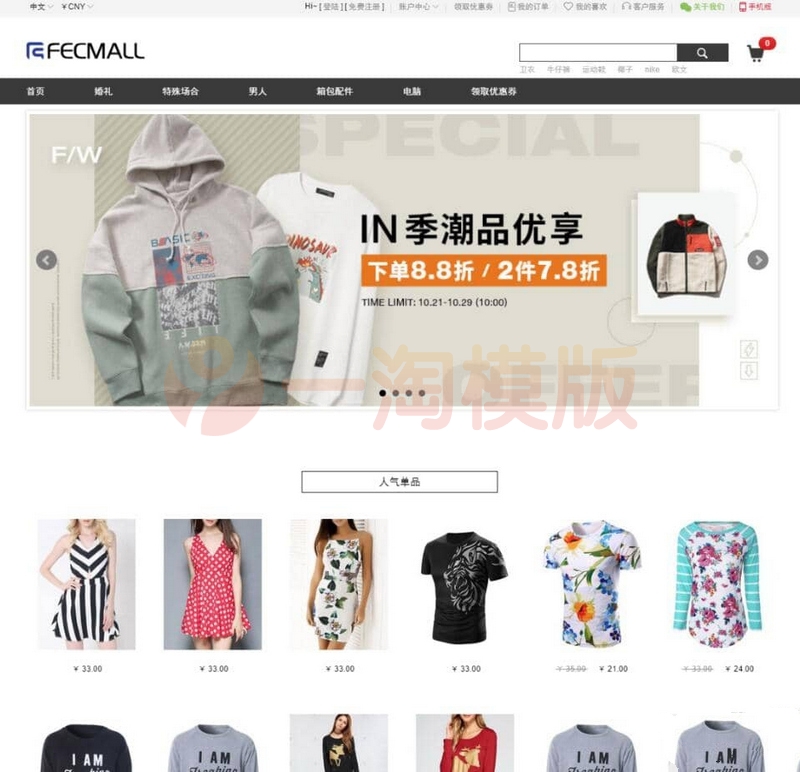 图片[1]-ecbbc商城源码 BSD开源协议多商户购物商城系统 多商户商城平台源码-启航资源