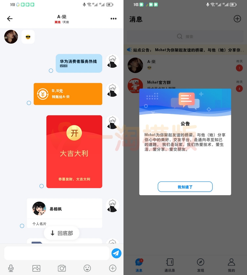 图片[2]-亲测8月最新修正版风车IM即时聊天通讯源码+搭建教程-启航资源