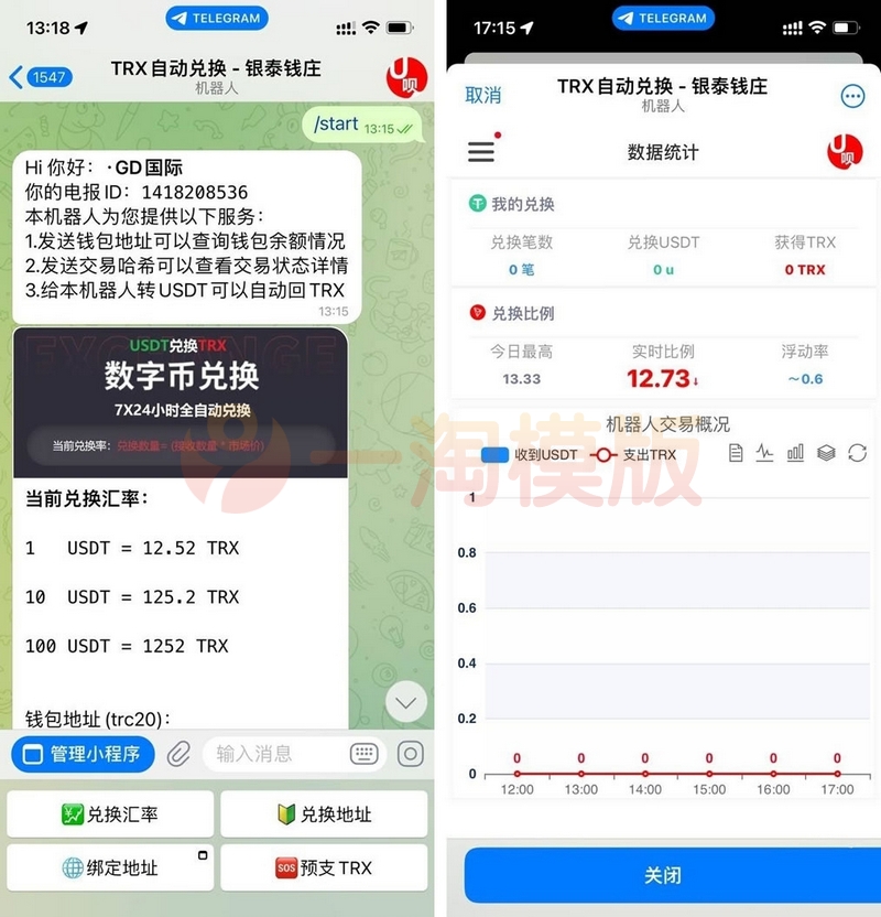 图片[1]-亲测简单快速方便机器人框架TRX自动兑换机器人源码+搭建教程-启航资源