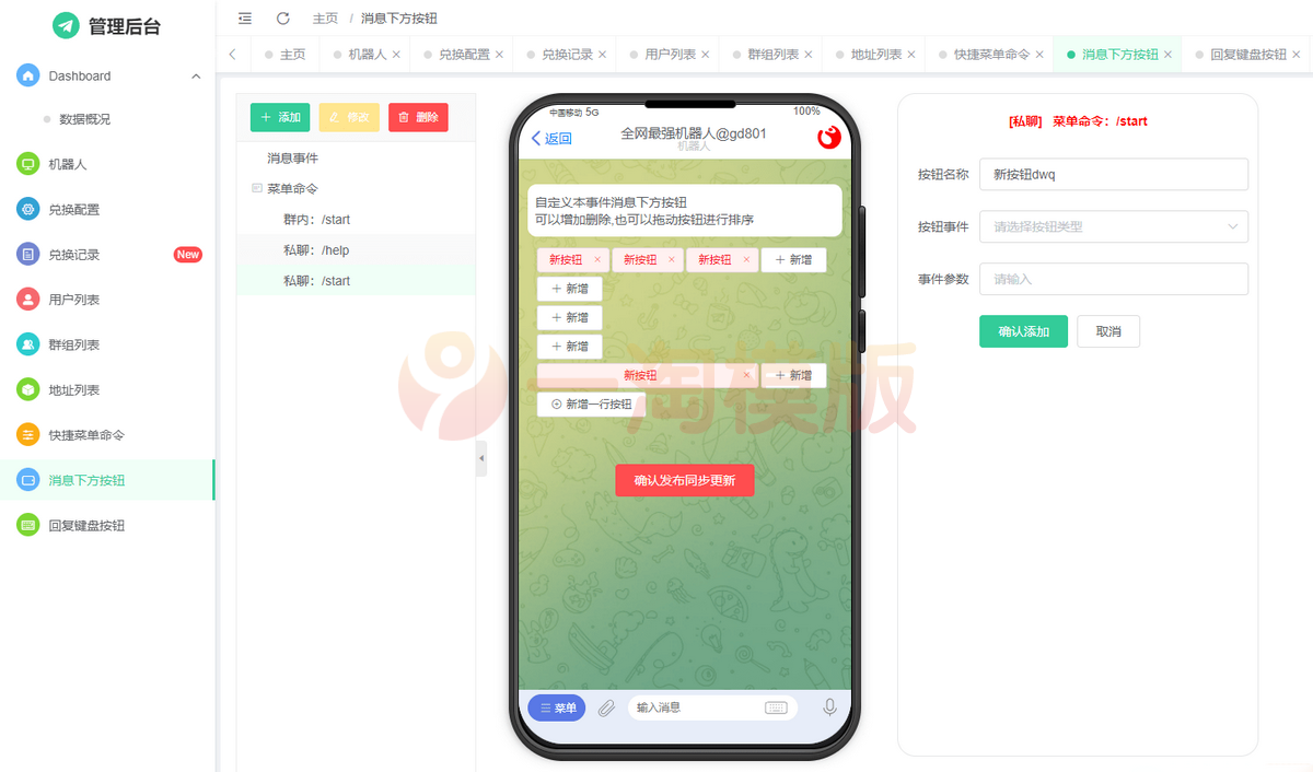 图片[3]-亲测简单快速方便机器人框架TRX自动兑换机器人源码+搭建教程-启航资源