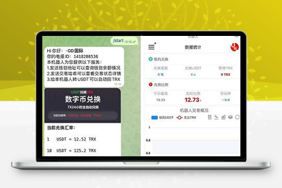 亲测简单快速方便机器人框架TRX自动兑换机器人源码+搭建教程-启航资源