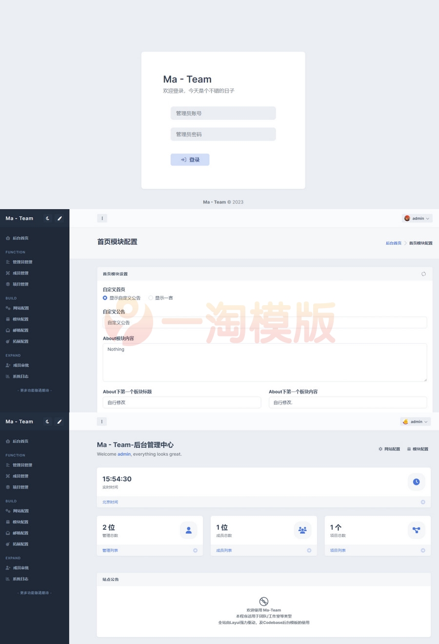 图片[1]-亲测开心版Ma-Team团队管理源码Ver1.0.2源码下载-启航资源