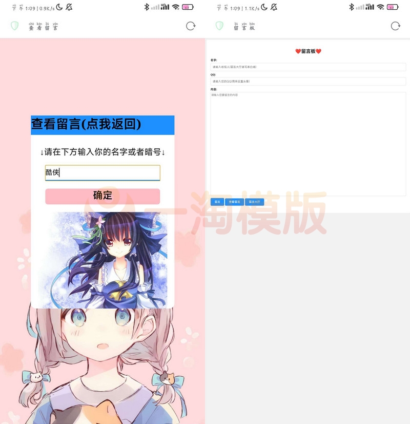 图片[2]-亲测开源一款H5自适应留言表白墙php源码下载-启航资源