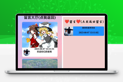 亲测开源一款H5自适应留言表白墙php源码下载-启航资源