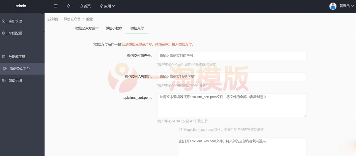 图片[1]-商家收银台_微信支付扫码付款PHP源码-启航资源
