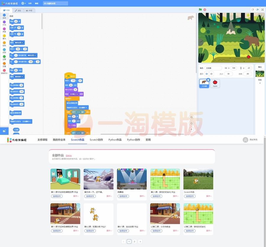 图片[1]-亲测彩纸屋开源定制少儿编程培训管理系统源码/在线培训系统源码精准化营销-启航资源