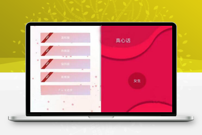 亲测真心话大冒险 摇骰子 情侣飞行器三合一解密版网页源码-启航资源