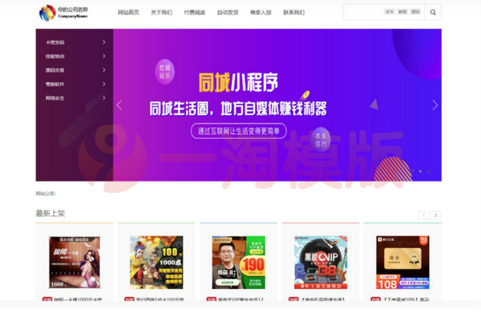 图片[1]-课程教育系在线视频源码 文章付费阅读系统源码-启航资源