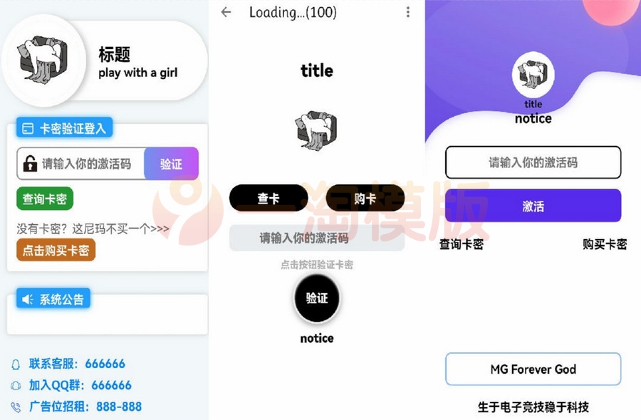 图片[1]-亲测千纸鹤APP云验证系统源码-网络验证/APK注入/注册机/引流弹窗/更新弹窗-全套源码-启航资源