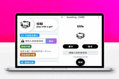 亲测千纸鹤APP云验证系统源码-网络验证/APK注入/注册机/引流弹窗/更新弹窗-全套源码-启航资源
