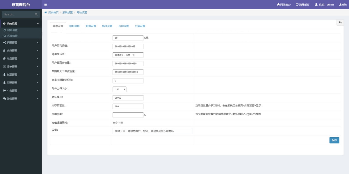 图片[3]-亲测网购商城系统源码 积分兑换商城源码 独立后台附教程-启航资源