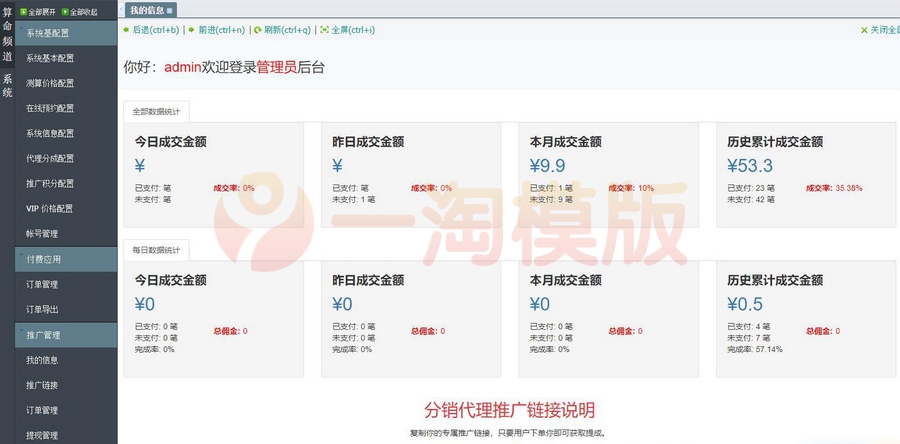 图片[2]-2023最新版运势测试风水起名/八字算命/算财运姻缘源码分享-启航资源