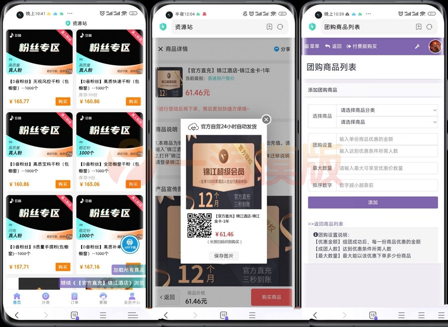 图片[1]-开心免授权8月最新彩虹知识付费商城源码 V3.4-启航资源