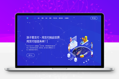 亲测2023年最新浪子易支付源码 优化缓存机制-启航资源