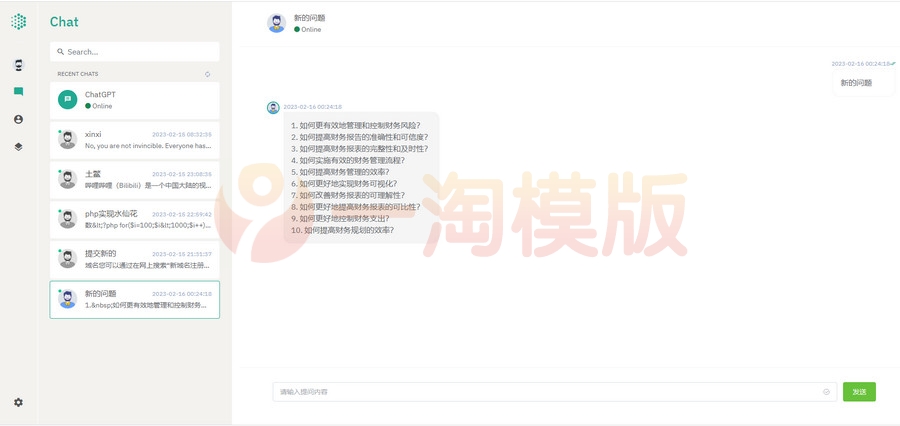 图片[1]-开源ChatGPT源码 采用NUXT3+Laravel9后端开发 前后端分离版-启航资源