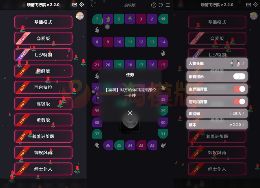 图片[1]-亲测解锁版七夕情侣飞行棋游戏限定版本源码分享-启航资源