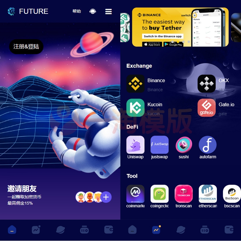 图片[2]-亲测海外版区块链投资系统/元宇宙投资理财系统/云矿机投资源码-启航资源