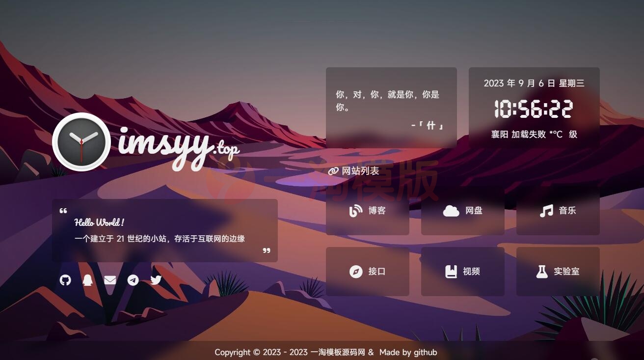 图片[1]-亲测2023最新UI工作室官网个人主页源码支持背景音乐随机壁纸一言-启航资源