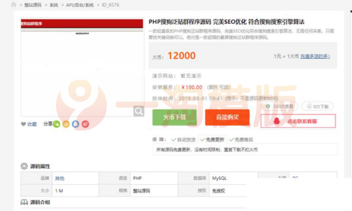 图片[1]-仿聚合搜索的超强霸屏轻量级PHP搜狗泛站群源码-启航资源
