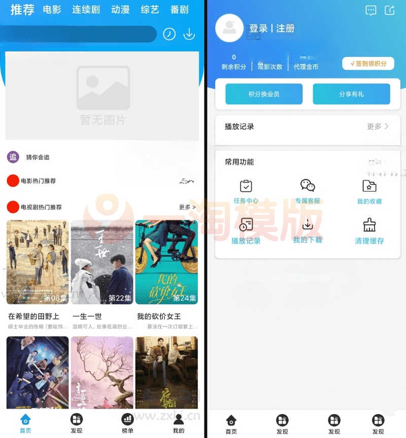 图片[1]-原生Java白菜影视App源码 对接苹果cmsV10-启航资源