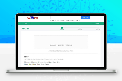 亲测仿百度文库源码基于thinkphp框架开发-启航资源