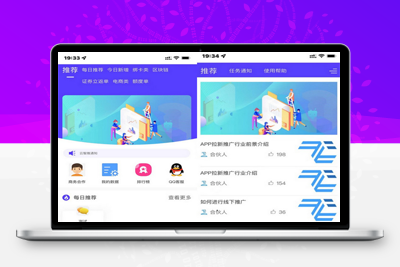 云智推地推拉新任务分销源码＋搭建教程-启航资源